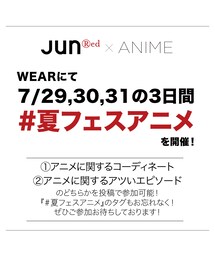 【告知】夏フェスアニメ | 【告知】夏フェスアニメ(その他)