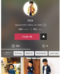 💜toraくん💜 | ラッピングキット