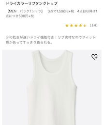 UNIQLO | タンクトップ