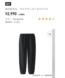 UNIQLO | UNIQLOとルメールコラボ♡〃(パンツ)