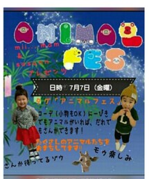 告知🐭🐻🐼 | その他