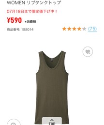 UNIQLO | タンクトップ