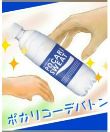ポカリおかわり🌴🐬💙 | その他