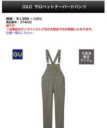 GU | サロペット/オーバーオール