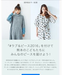 ラブ&ピース2016 | その他