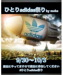 ひとりadidas祭り❤️ | その他