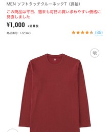 UNIQLO | UNIQLOメンズです✨(Tシャツ/カットソー)