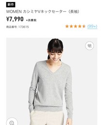 UNIQLO | ニット/セーター