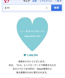 Yahoo!JAPAN🍀 | その他