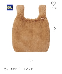 GU | トートバッグ