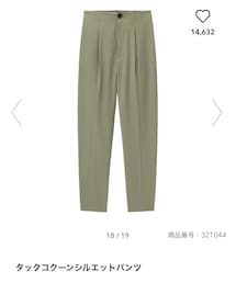 GU | パンツ