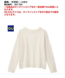 GU | ブークレセーター off white(ニット/セーター)