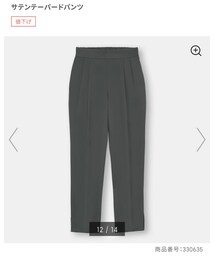 GU | その他パンツ