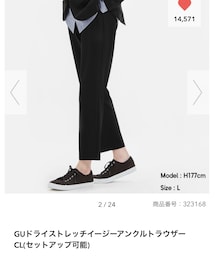 GU | セットアップ