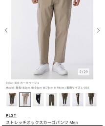 PLST | カーゴパンツ