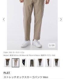 PLST | カーゴパンツ
