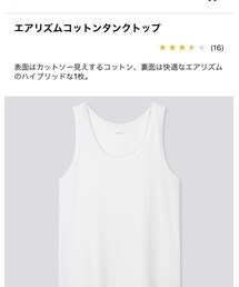 UNIQLO | タンクトップ