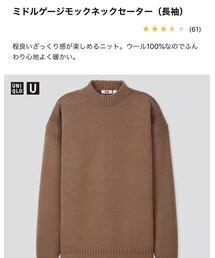 UNIQLO | ニット/セーター