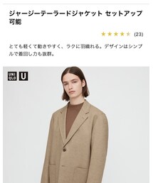 UNIQLO | スーツジャケット