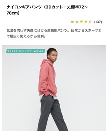 UNIQLO | その他パンツ