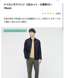 UNIQLO | パンツ