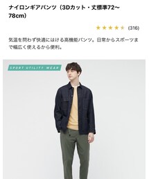 UNIQLO | パンツ