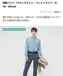 UNIQLO | スラックス