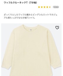 UNIQLO | Tシャツ/カットソー