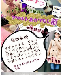 アダルトおカワたん部 | トップス