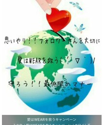 愛はWEARを救う | トップス