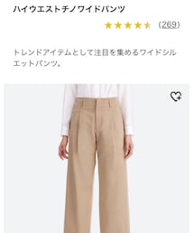 UNIQLO | チノパンツ