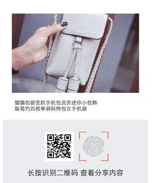 maomao | メッセンジャーバッグ