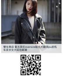 雙生 | ライダースジャケット