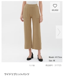 GU | パンツ