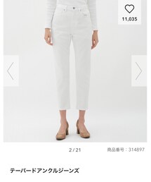 GU | その他パンツ