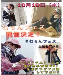 むぅんフェス | その他