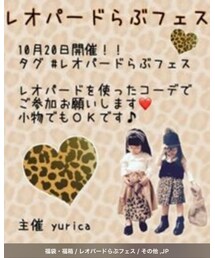 レオパードらぶフェス | その他