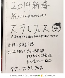 ズラしフェス | ボクサーパンツ