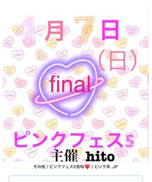 #ピンクフェス5 | ラッピングキット