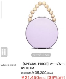 ADINA MUSE | バッグ