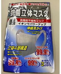抗菌立体マスク😷 | パック/フェイスマスク