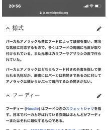 パーカについて | その他