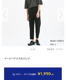 GU | スラックス