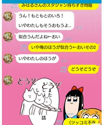 ツッコミ不在のLINE | スタジャンはたぶん誰でも似合うはず…(ラッピングキット)