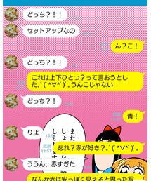 札幌から | どっちか早く決めろ攻撃(コスチューム/パーティーグッズ)