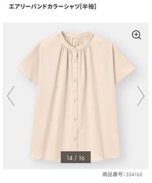 GU | エアリーバンドカラーシャツ（半袖）

(シャツ/ブラウス)