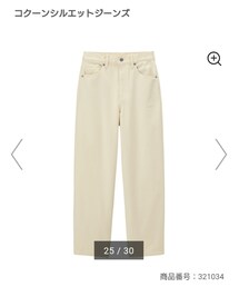 GU | パンツ