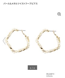 GU | ピアス（両耳用）