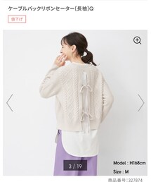 GU | ニット/セーター