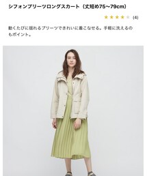 UNIQLO | スカート